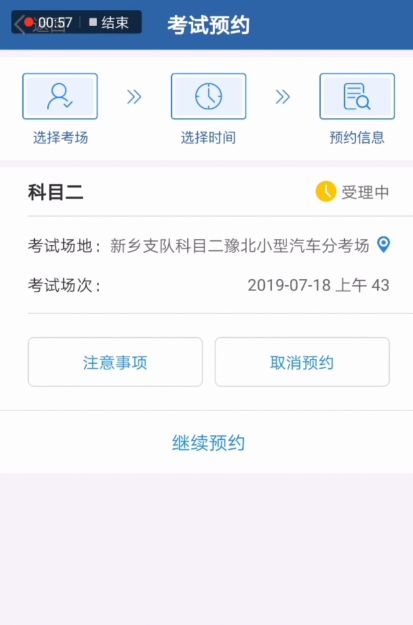 驾照如何约考科一,驾照考试如何快速约考