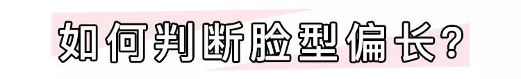 什么样的脸型不容易老,脸型比同龄人看起来小