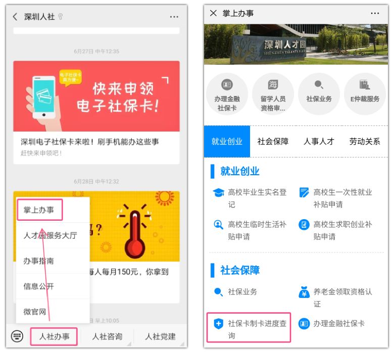 紧急提醒社保卡升级,紧急提醒个人微信支付宝转账