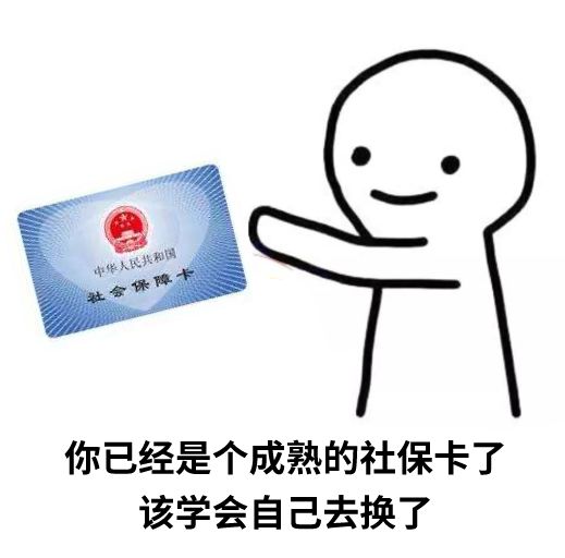 紧急提醒社保卡升级,紧急提醒个人微信支付宝转账