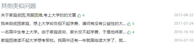 没钱被骗贷款怎么办,助学类贷款被骗