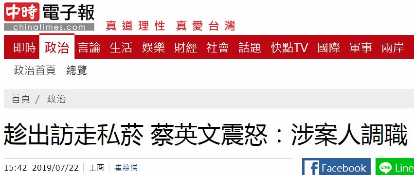 “吴宗宪”趁随蔡“出访”*私走**9200条烟，蔡英文“震怒”