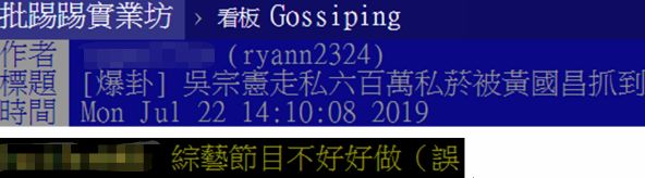 “吴宗宪”趁随蔡“出访”*私走**9200条烟，蔡英文“震怒”