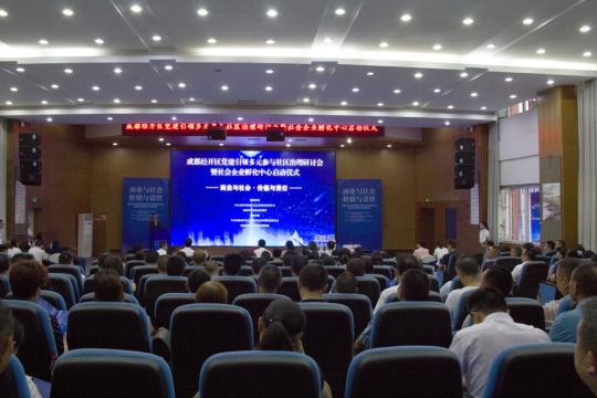 城乡社区发展治理特色项目,开创社区治理新思路