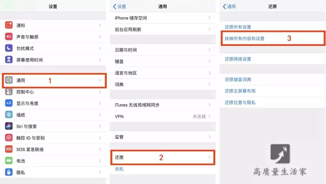 【网警提醒】换手机恢复出厂设置就完了？没你想得那么简单