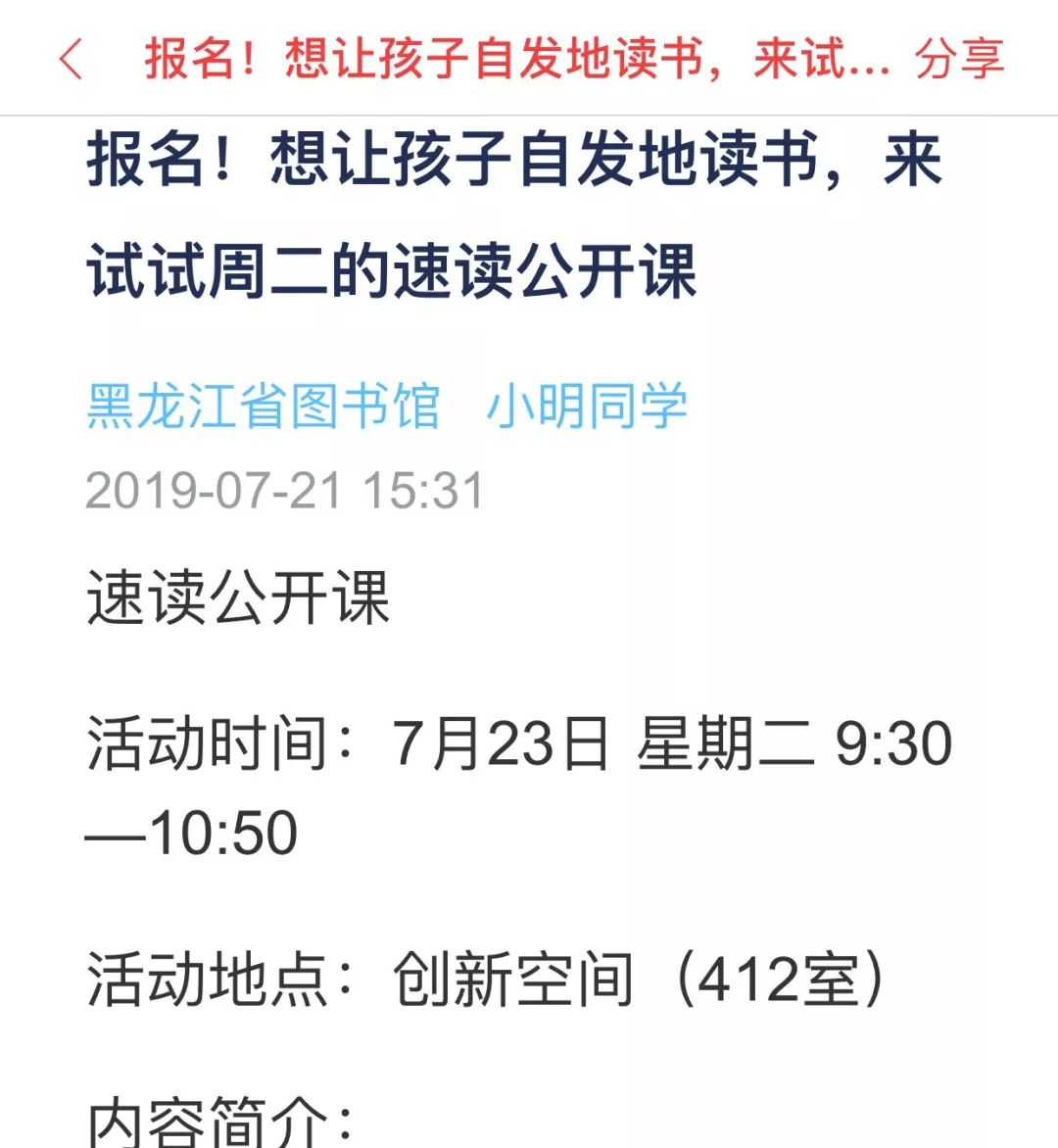 家门口APP上线测试！今起每天发100张玉泉景区门票，还有社区在发鸡蛋……