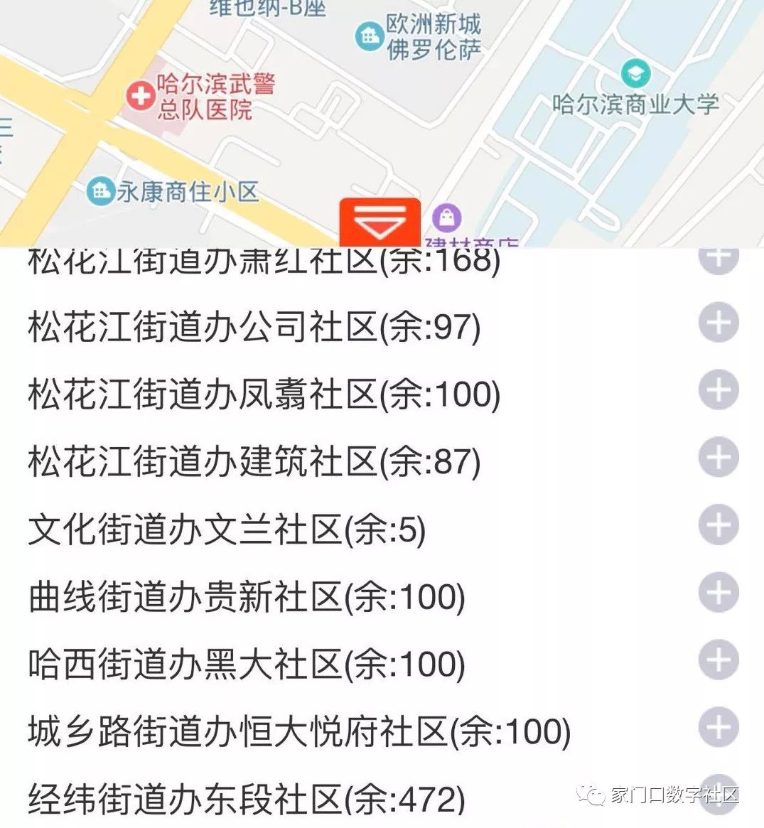 家门口APP上线测试！今起每天发100张玉泉景区门票，还有社区在发鸡蛋……