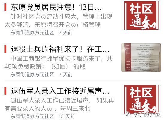 家门口APP上线测试！今起每天发100张玉泉景区门票，还有社区在发鸡蛋……