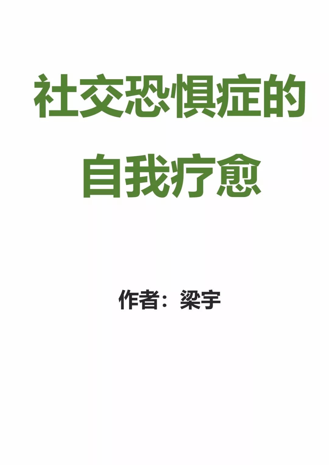绝密！下半年即将出版的53本好书抢鲜看