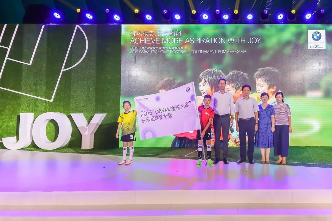 “绿茵至上”爱心狂欢！“BMW童悦之家”快乐足球夏令营开启不一样的夏日温度