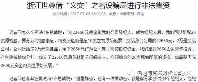 “净网2019”380余个P2P平台崩塌！千万要关注，沾上就血本无归