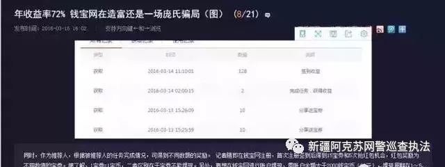 “净网2019”380余个P2P平台崩塌！千万要关注，沾上就血本无归