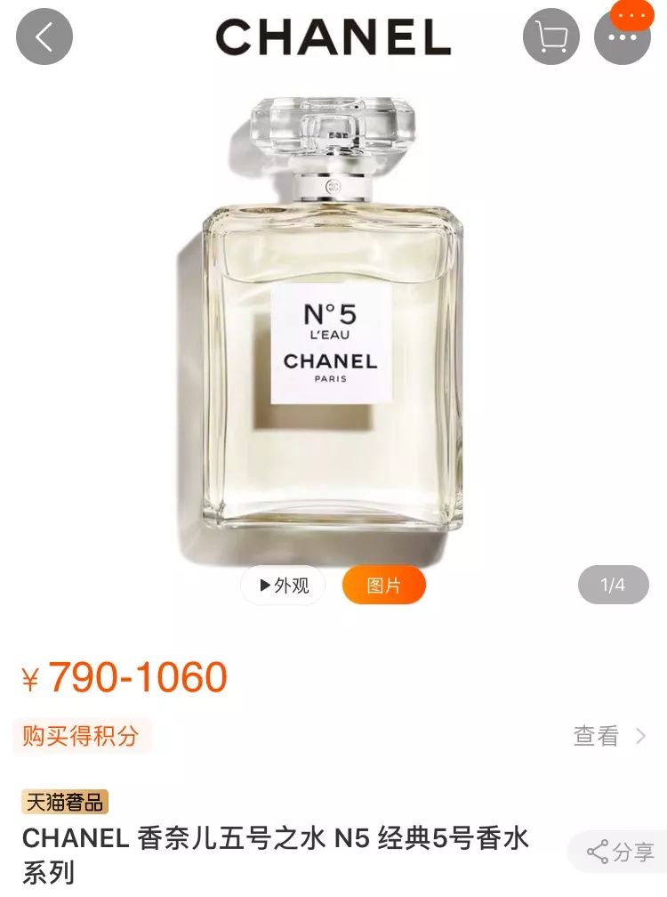 香奈儿最值得购买的珍藏系列香水,几十块钱的香奈儿香水好用吗