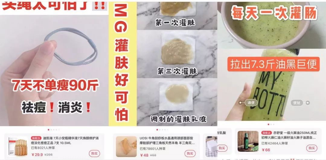 小红书养生秘笈有多沙雕？