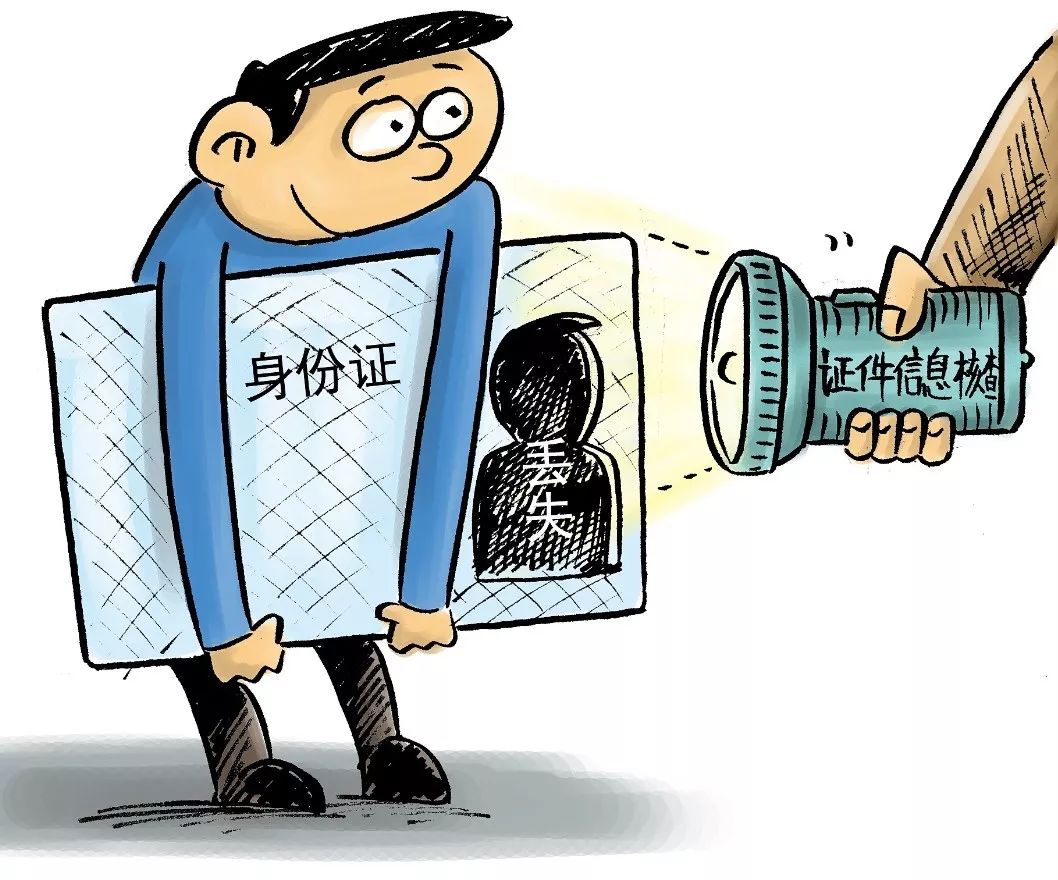 身份证被冒用我们该怎么办,身份证扫描件如何防止冒用
