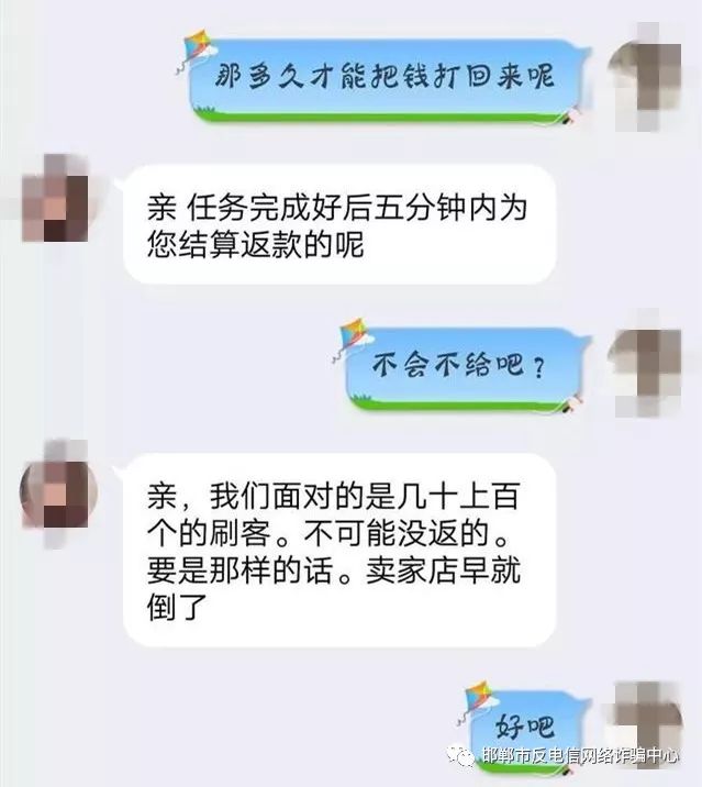 邯郸刷单被骗报警之后可以追回吗,60多人刷单被骗百万佛系大叔