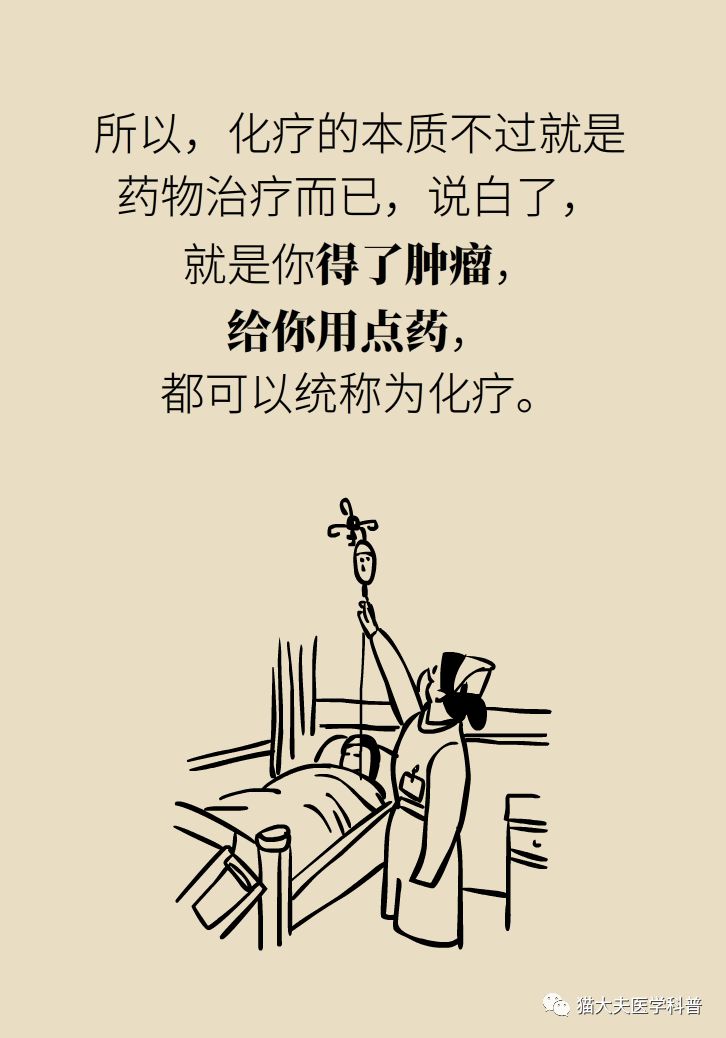 放疗和化疗的区别科普,放疗化疗相关知识