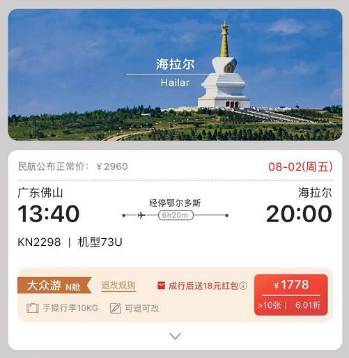 最近能去呼伦贝尔大草原么,佛山出发呼伦贝尔自驾攻略