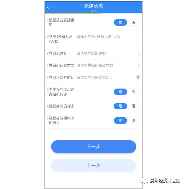 个体工商户营业执照办理流程,个体工商户营业执照办理流程天津