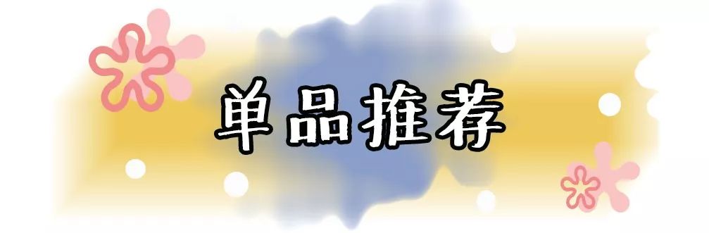 福利|和我一起解锁不一样的夏日集市，1元大牌买买买