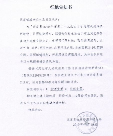 石家庄新一轮拆迁规划,石家庄新一批拆迁名单