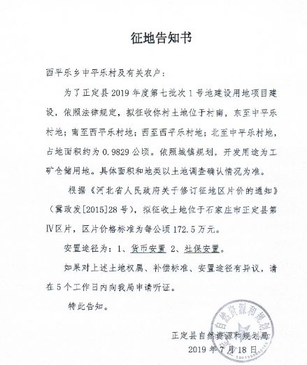 石家庄新一轮拆迁规划,石家庄新一批拆迁名单