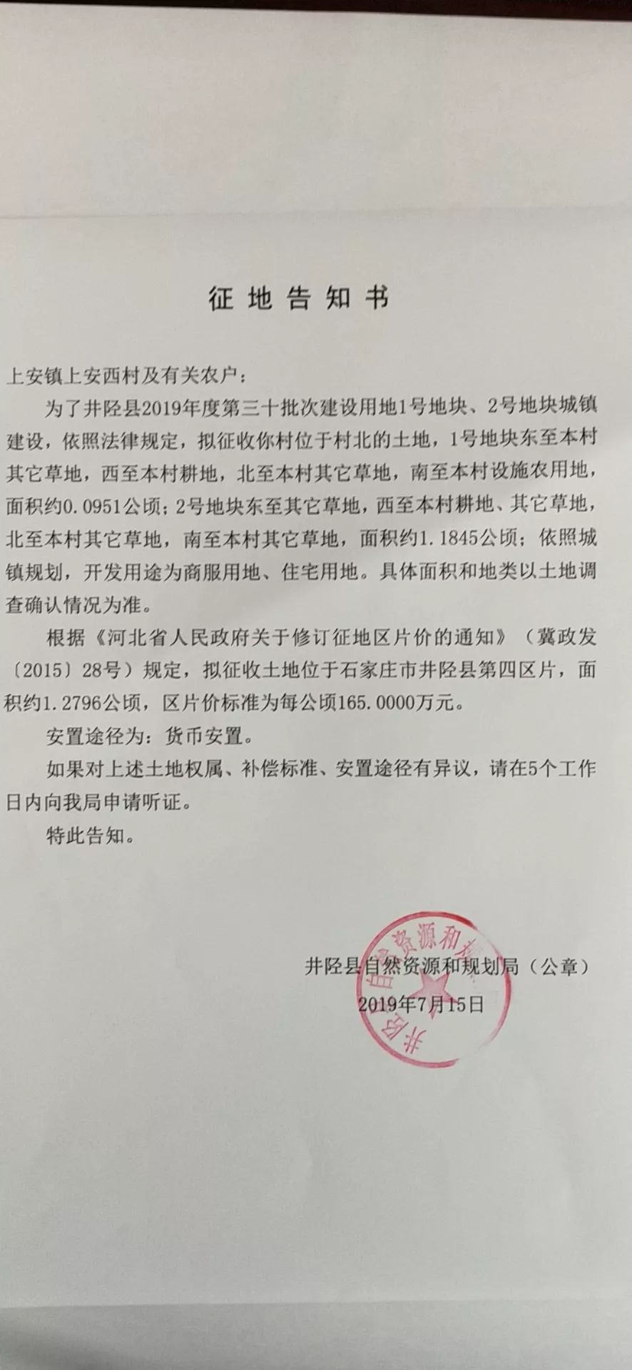 石家庄新一轮拆迁规划,石家庄新一批拆迁名单