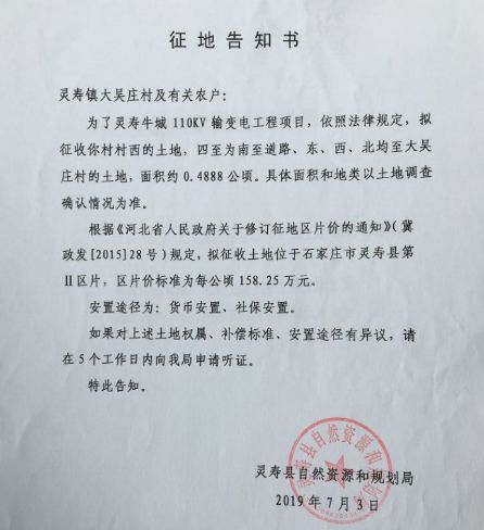 石家庄新一轮拆迁规划,石家庄新一批拆迁名单