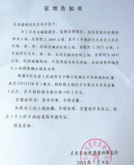 石家庄新一轮拆迁规划,石家庄新一批拆迁名单