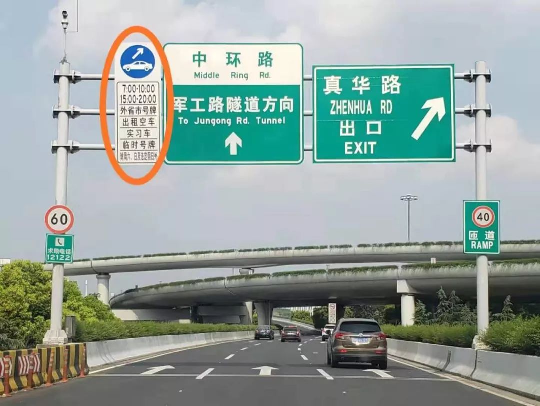 上海中环路沪嘉高速,沪嘉高速限外牌