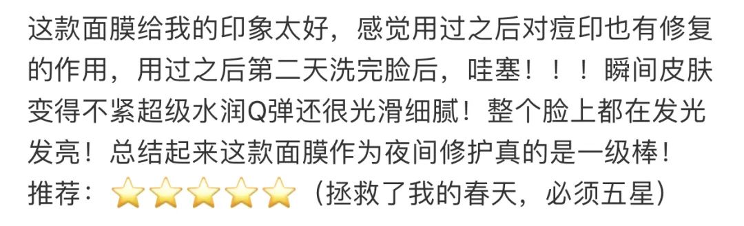 欧阳娜娜同款祛黄提亮面膜,欧阳娜娜面膜推荐