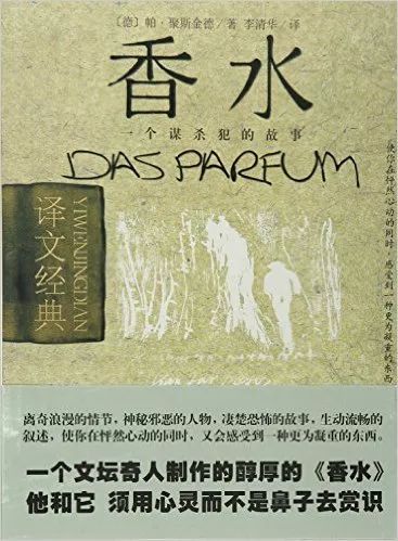 香水讲故事,一瓶香水一个故事电视剧