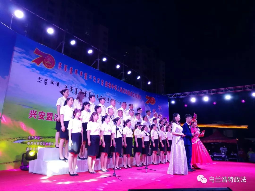 乌兰浩特市举办“法在身边法治兴安”法治乌兰牧骑专场演出