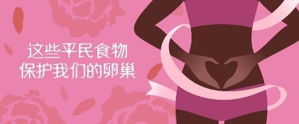 乳房按摩、卵巢保养……这些女性保养项目，坑惨了不少女人