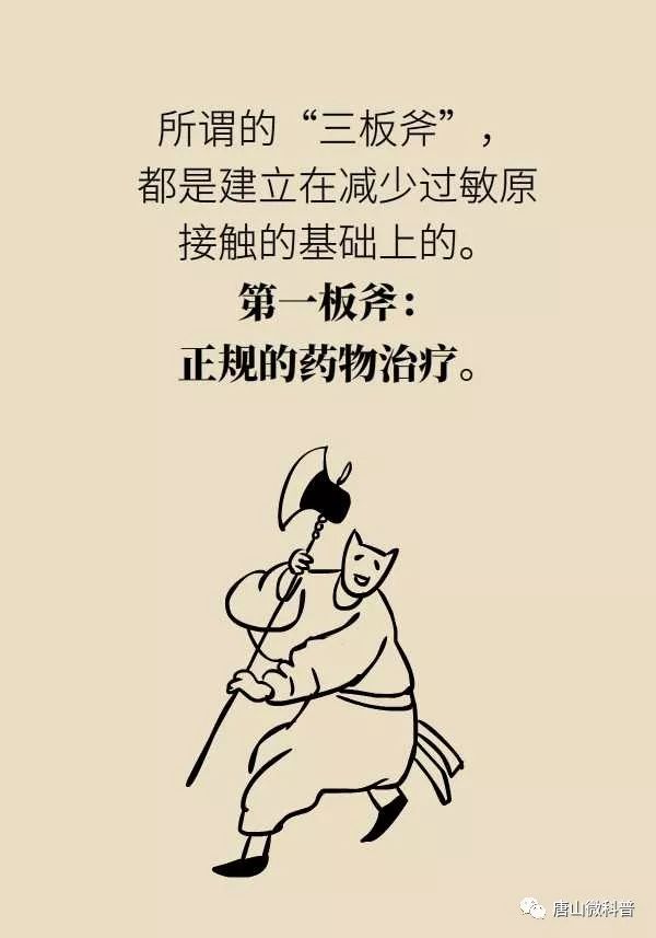 如何与过敏性鼻炎斗智斗勇,过敏性鼻炎及时制止