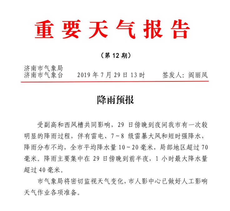 大到暴雨局地有雷暴大风,大到暴雨伴雷暴大风