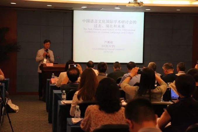 中国语言交流大会,第二届全国语言与文化学术研讨会