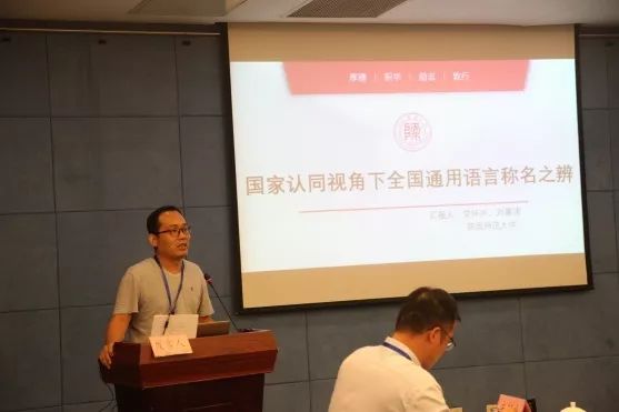 中国语言交流大会,第二届全国语言与文化学术研讨会