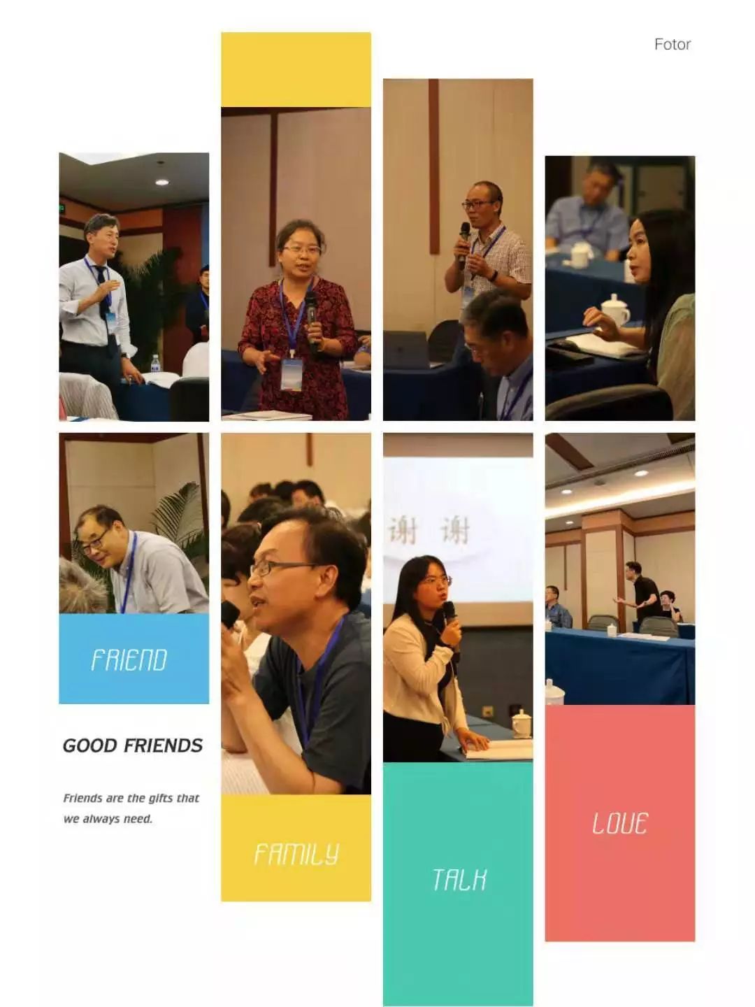 中国语言交流大会,第二届全国语言与文化学术研讨会
