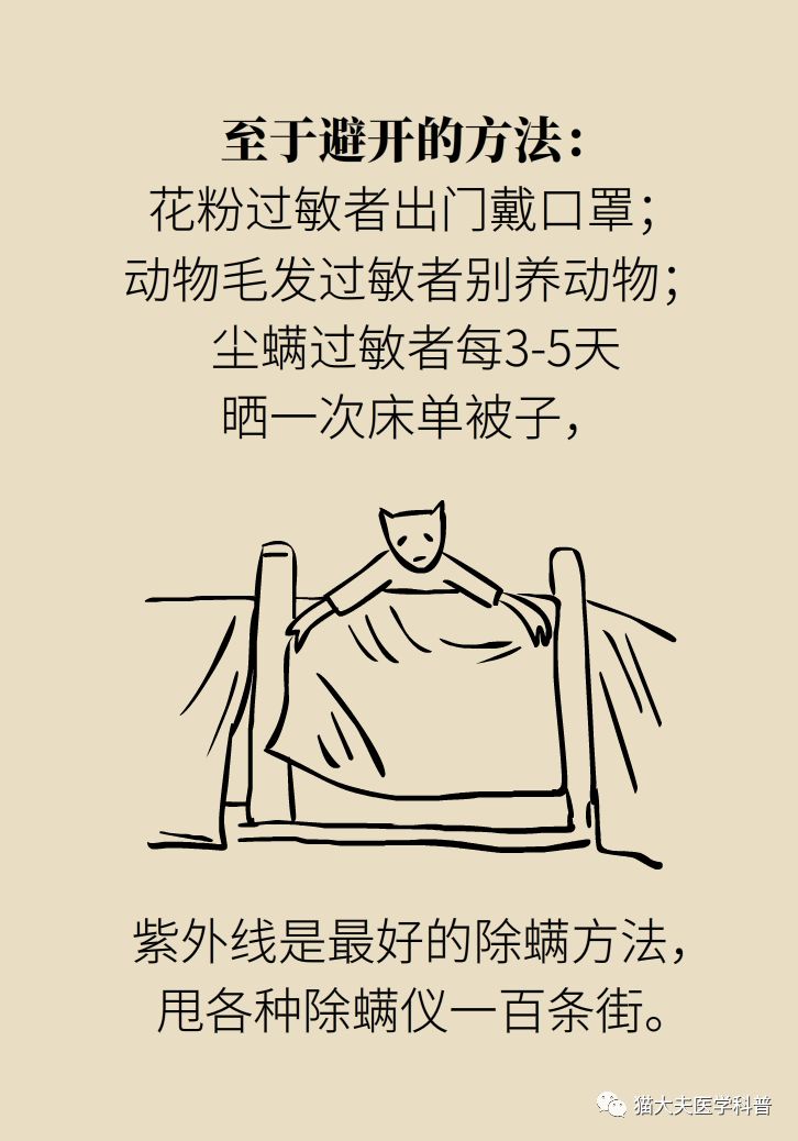 治疗过敏性鼻炎最好的神器,过敏性鼻炎三板斧