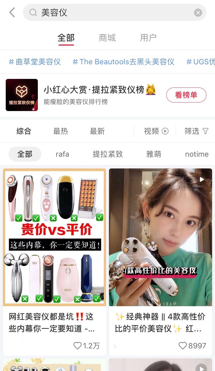 美容仪原价几千的现在几百,几十块钱美容仪