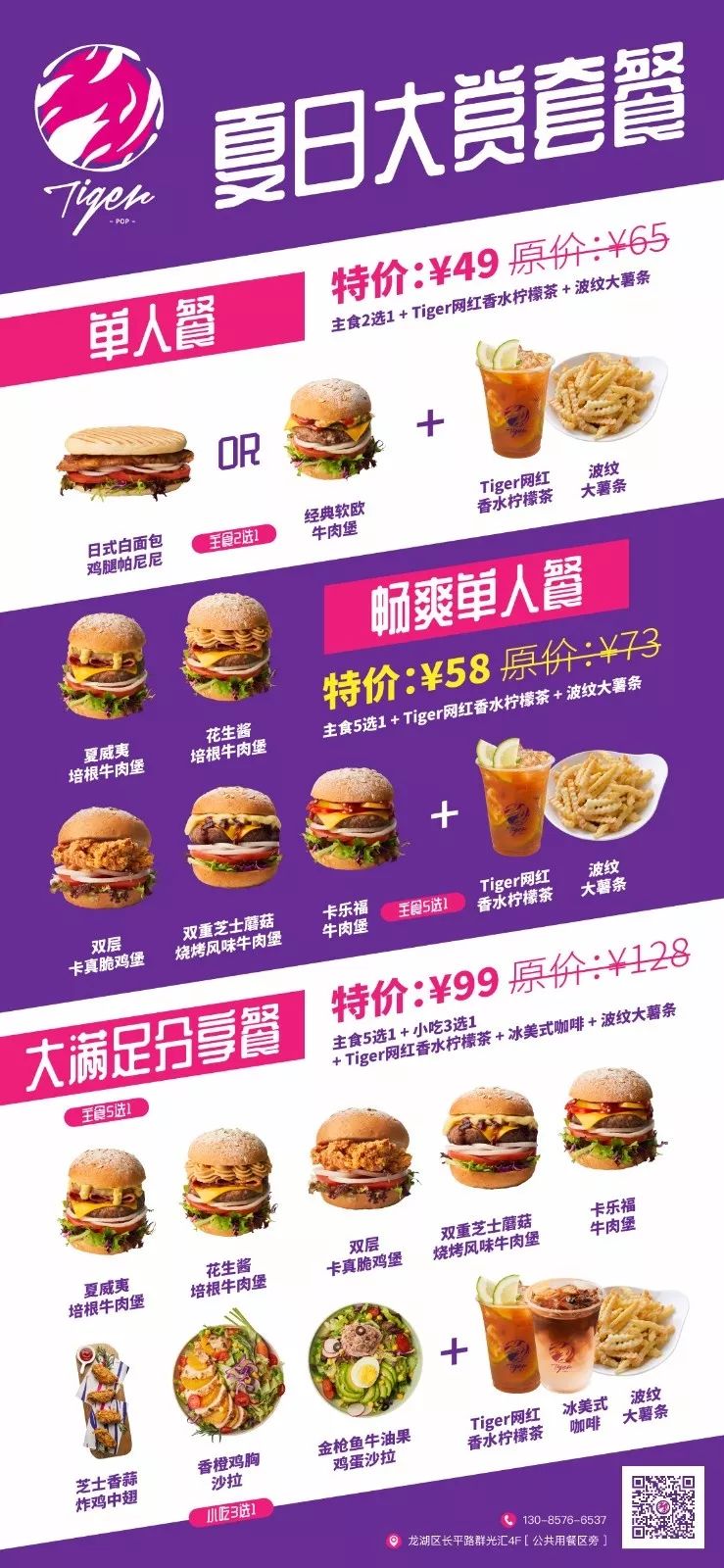 发生了什么？这个七夕澄海后生仔都带着女友往这里跑……