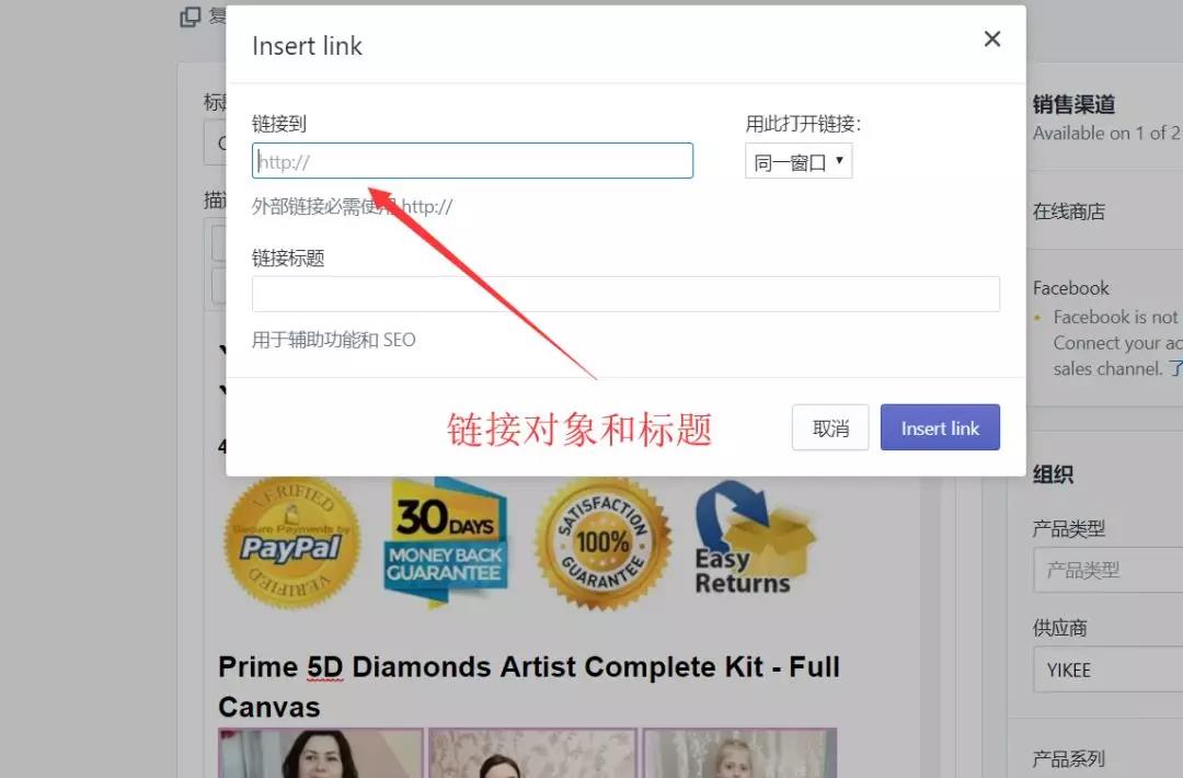 shopify如何在描述里插入视频,shopify视频代码如何插入视频