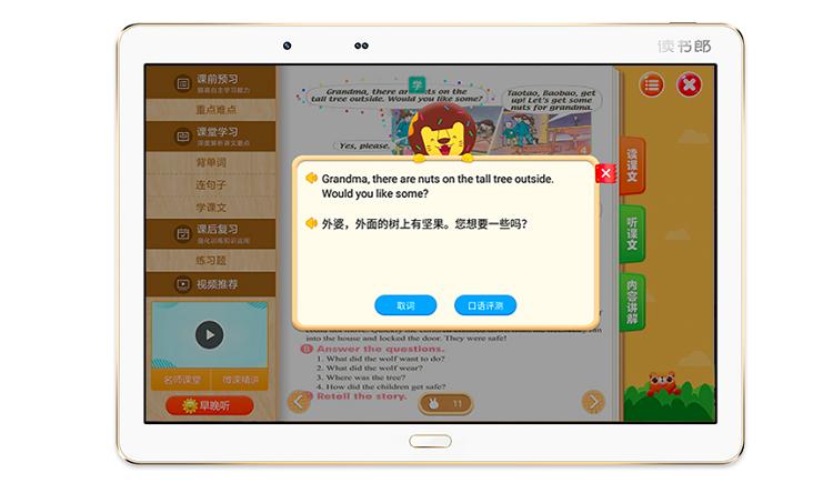 高中生学霸都在用的学习机,学霸专用学习机推荐