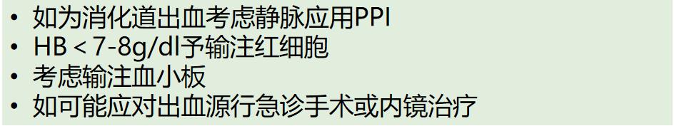 双联抗血小板治疗方案,双联抗血小板引起出血怎么办
