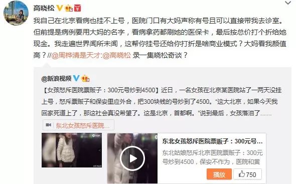 和黄牛“掰头”了这么多年，原来苏州挂号问题还能这样解决