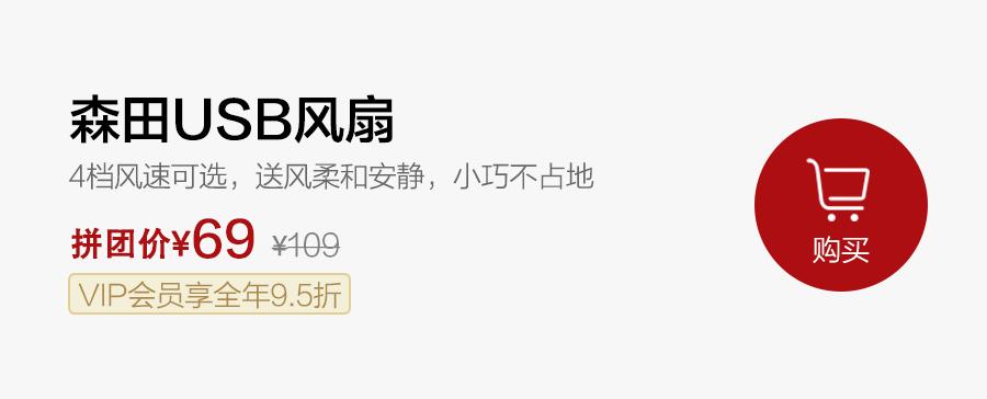 推荐一个静音小风扇,超好的小风扇