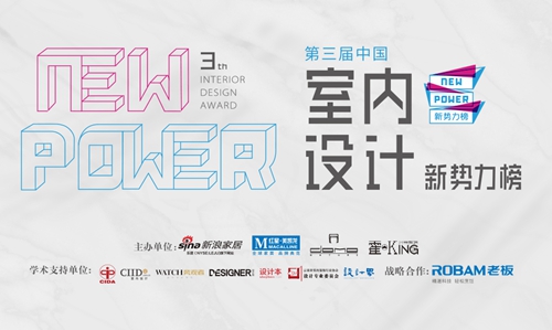 2022中国室内设计百强排行榜,23年成都新势力室内设计榜单