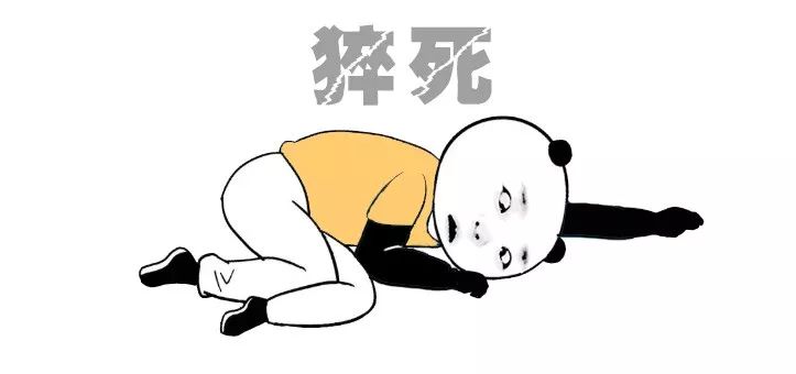 漫画科普：小剧场--熬夜时身体里在上演哪些好戏？