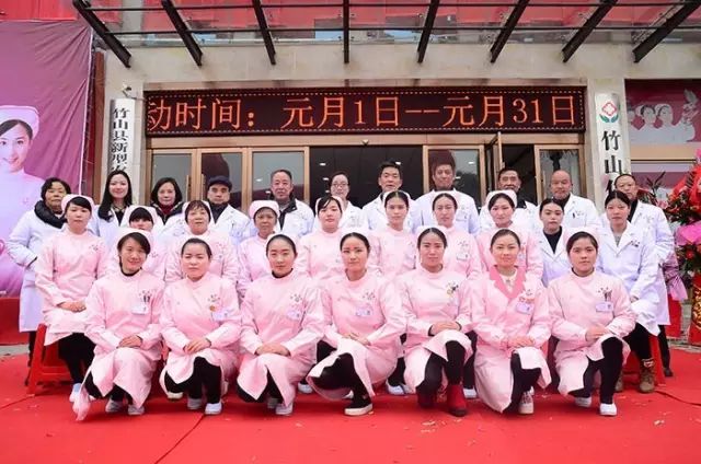 竹山十大医院排名,竹山县医院科室